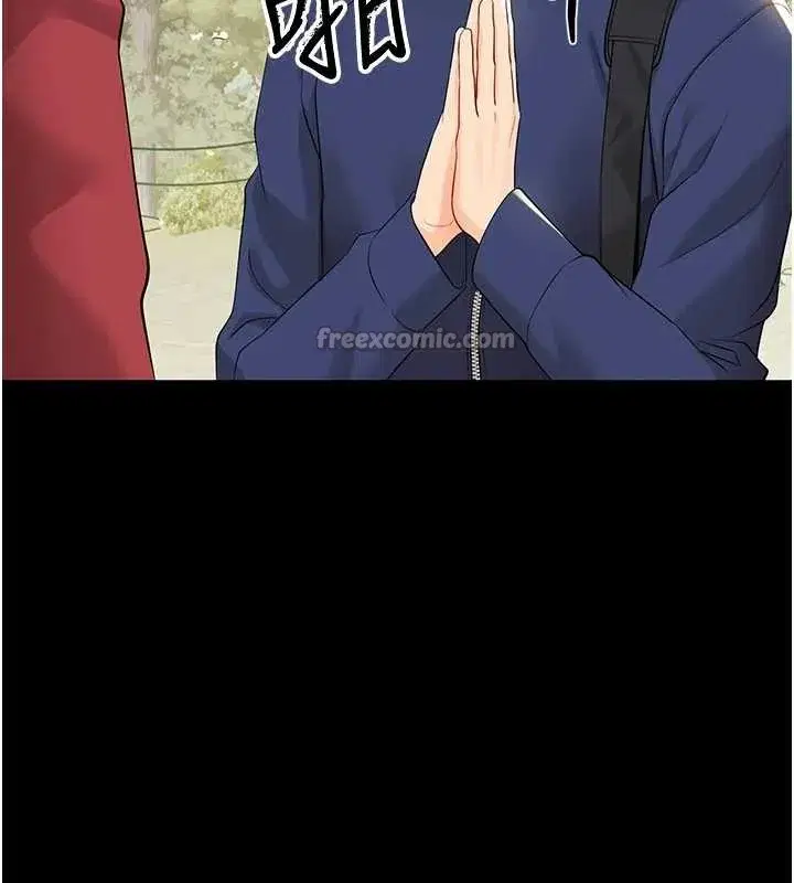 第11話-以後專門教我打炮