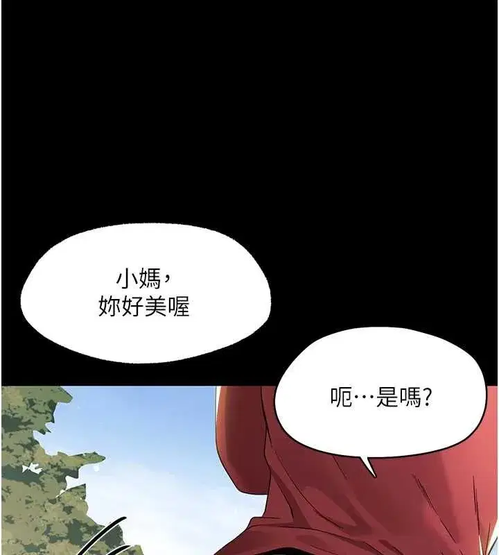 第11話-以後專門教我打炮