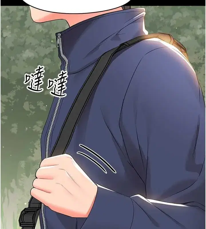 第11話-以後專門教我打炮