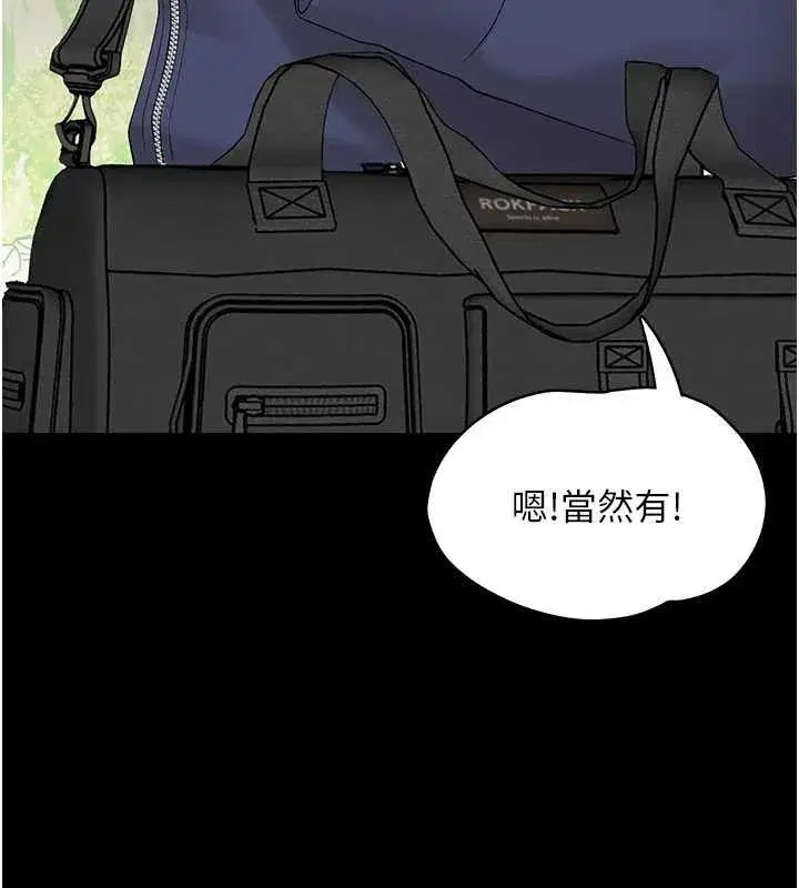 第11話-以後專門教我打炮