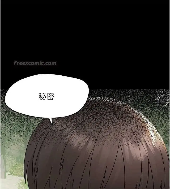 第11話-以後專門教我打炮