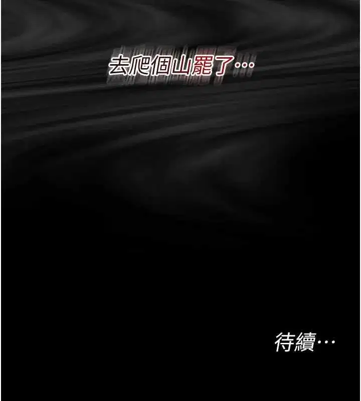 第11話-以後專門教我打炮