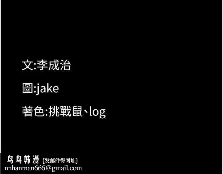 第11話-以後專門教我打炮