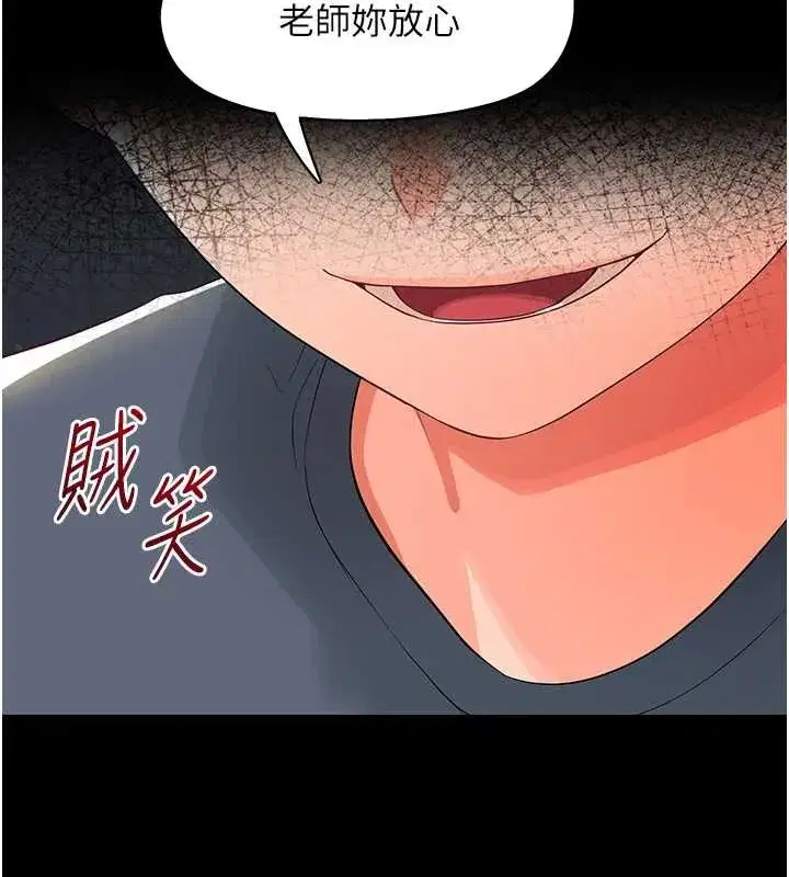 第11話-以後專門教我打炮