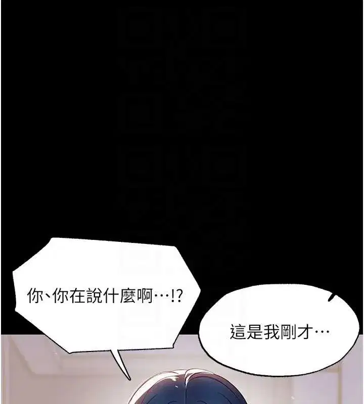 第11話-以後專門教我打炮