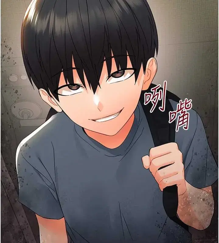 第11話-以後專門教我打炮