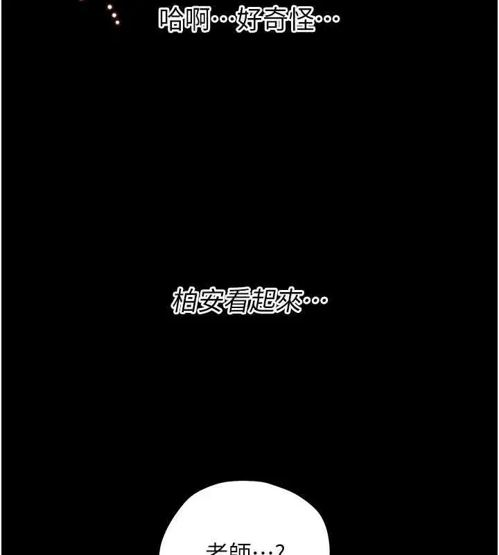 第11話-以後專門教我打炮