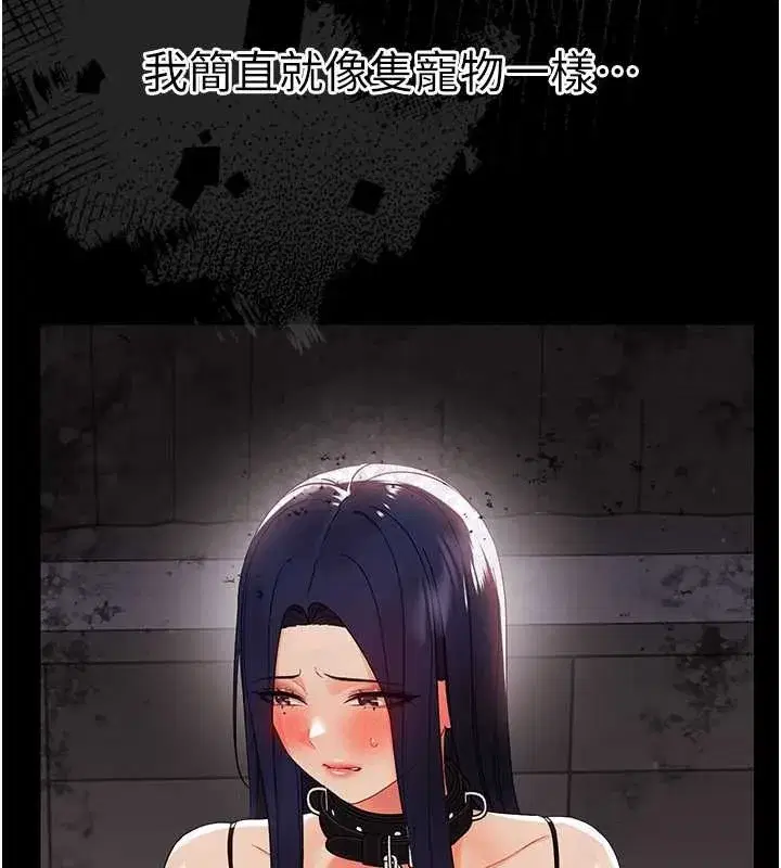 第11話-以後專門教我打炮