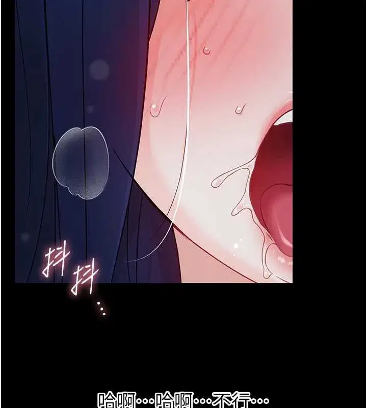 第11話-以後專門教我打炮