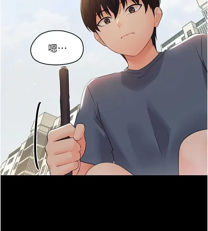 第11話-以後專門教我打炮