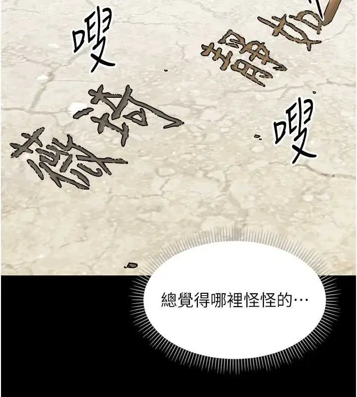 第11話-以後專門教我打炮