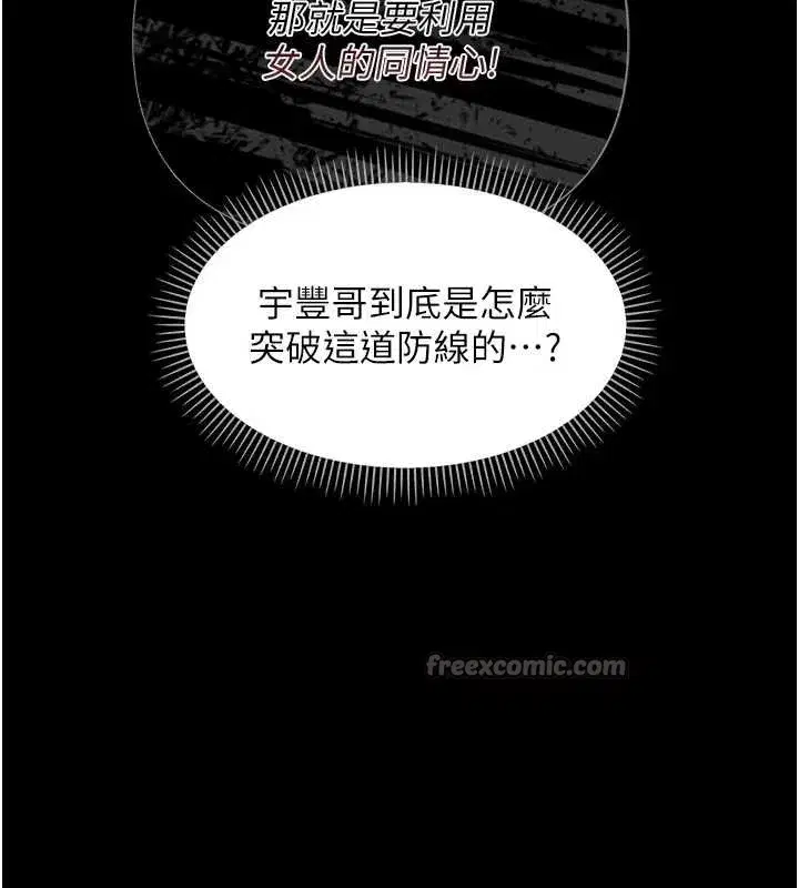 第11話-以後專門教我打炮