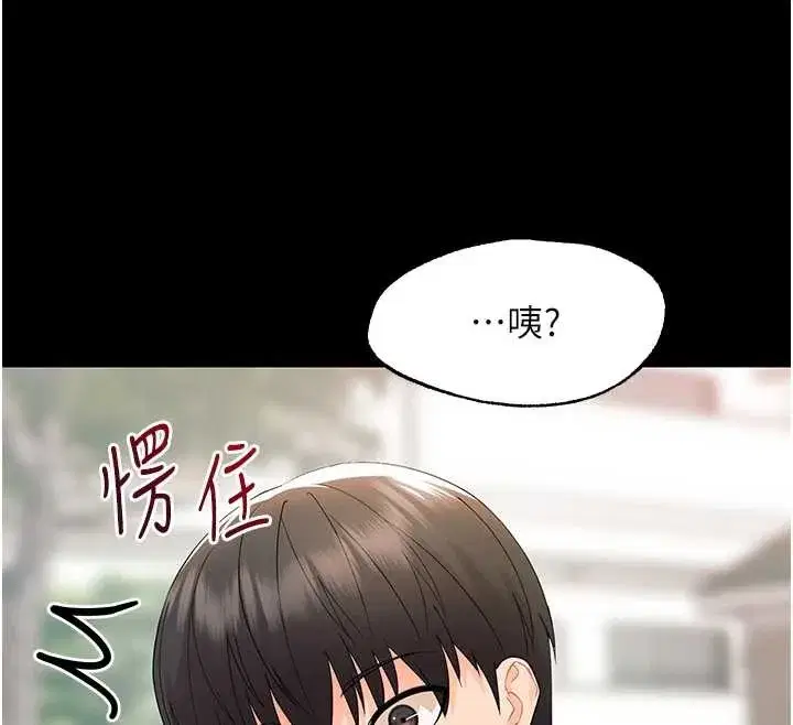 第11話-以後專門教我打炮