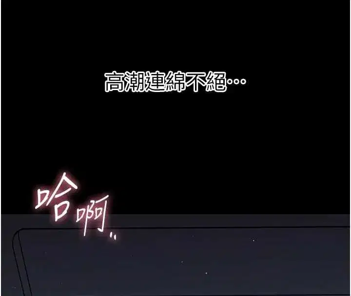 第11話-以後專門教我打炮