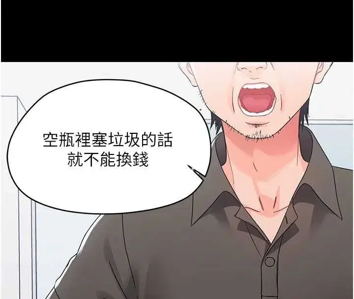 第11話-以後專門教我打炮