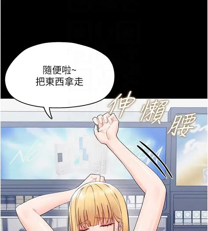 第11話-以後專門教我打炮