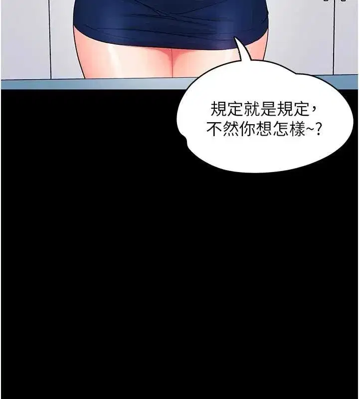 第11話-以後專門教我打炮