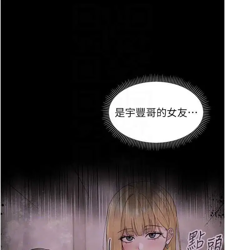 第11話-以後專門教我打炮