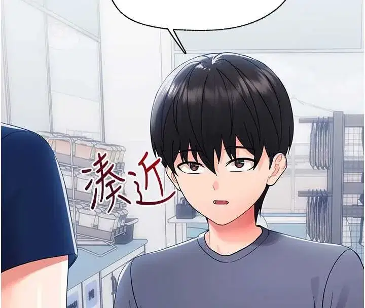 第11話-以後專門教我打炮