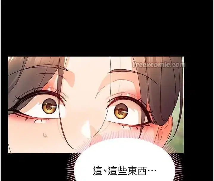 第12話-我的雞雞又有反應了