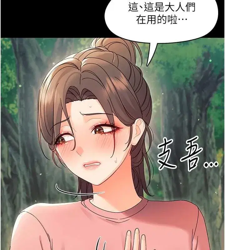 第12話-我的雞雞又有反應了