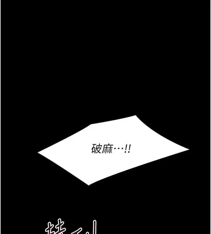 第12話-我的雞雞又有反應了