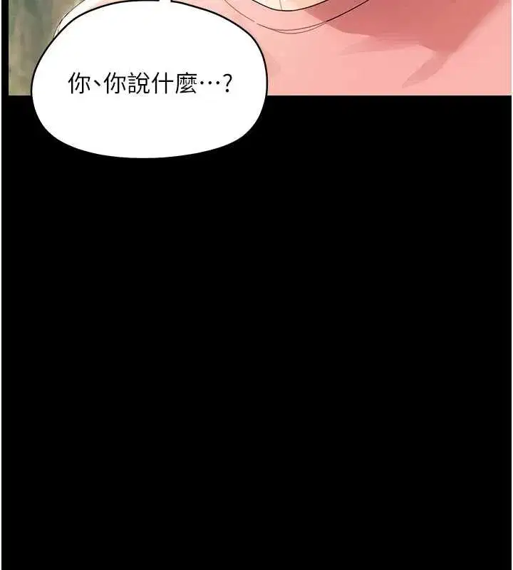 第12話-我的雞雞又有反應了