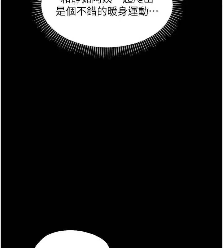 第12話-我的雞雞又有反應了