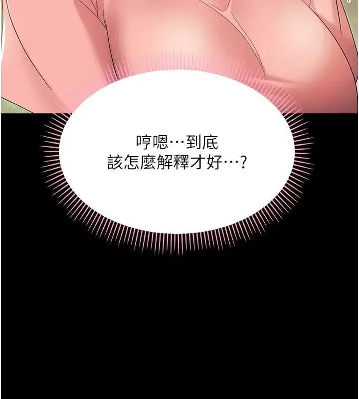 第12話-我的雞雞又有反應了