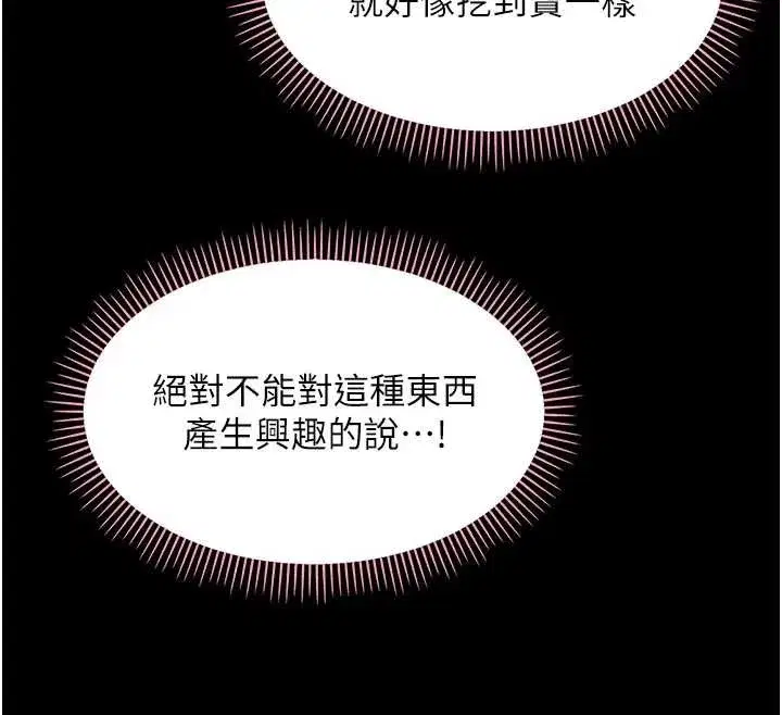 第12話-我的雞雞又有反應了