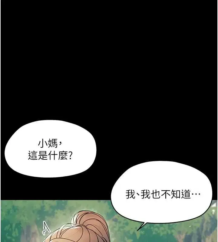 第12話-我的雞雞又有反應了