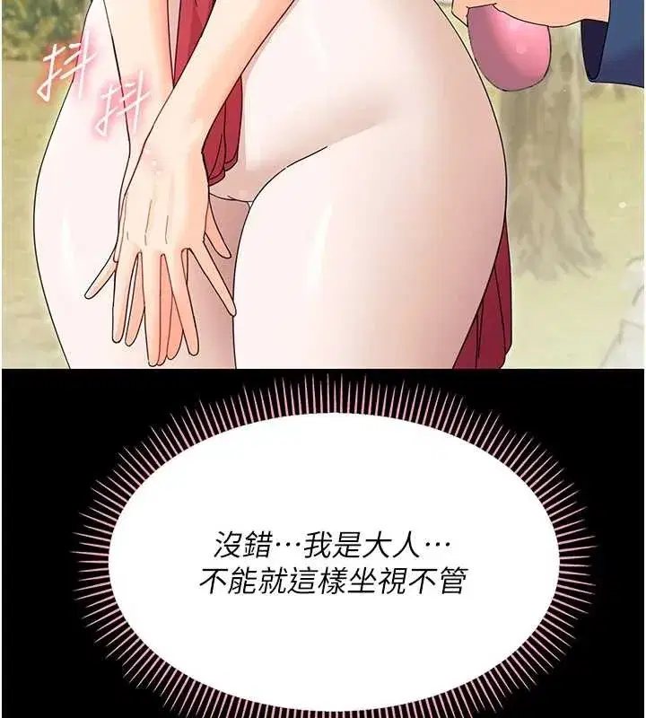 第12話-我的雞雞又有反應了