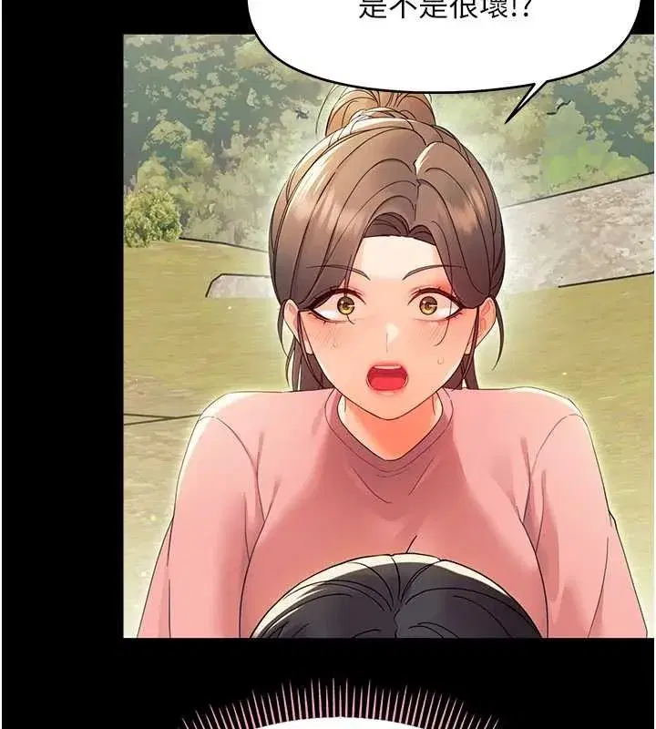 第12話-我的雞雞又有反應了