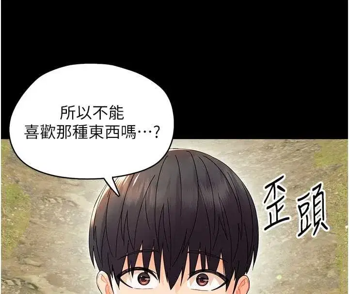 第12話-我的雞雞又有反應了