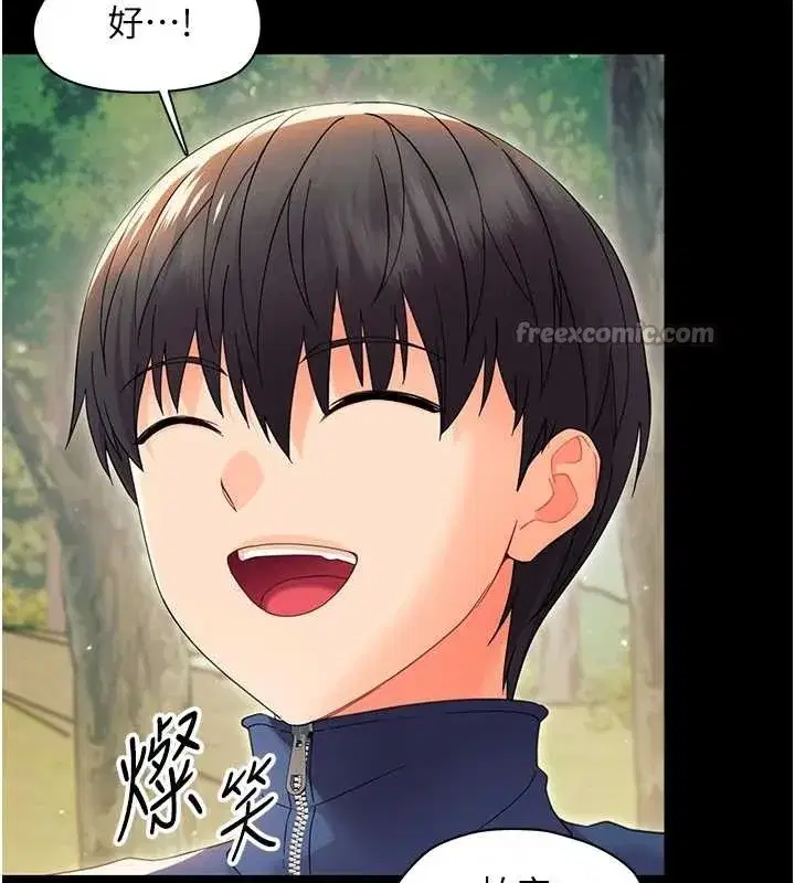 第12話-我的雞雞又有反應了