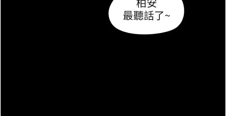 第12話-我的雞雞又有反應了