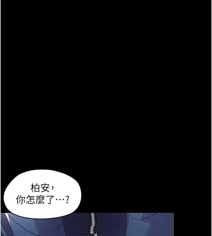 第12話-我的雞雞又有反應了