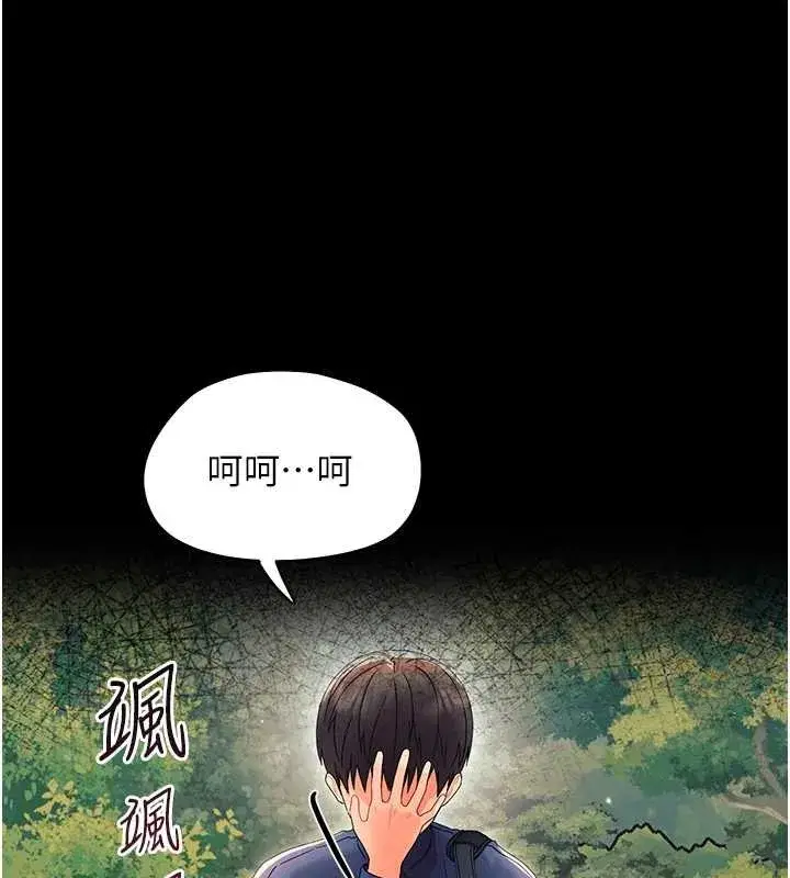 第12話-我的雞雞又有反應了