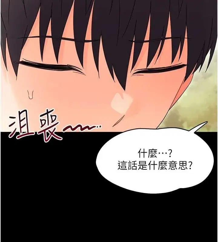 第12話-我的雞雞又有反應了