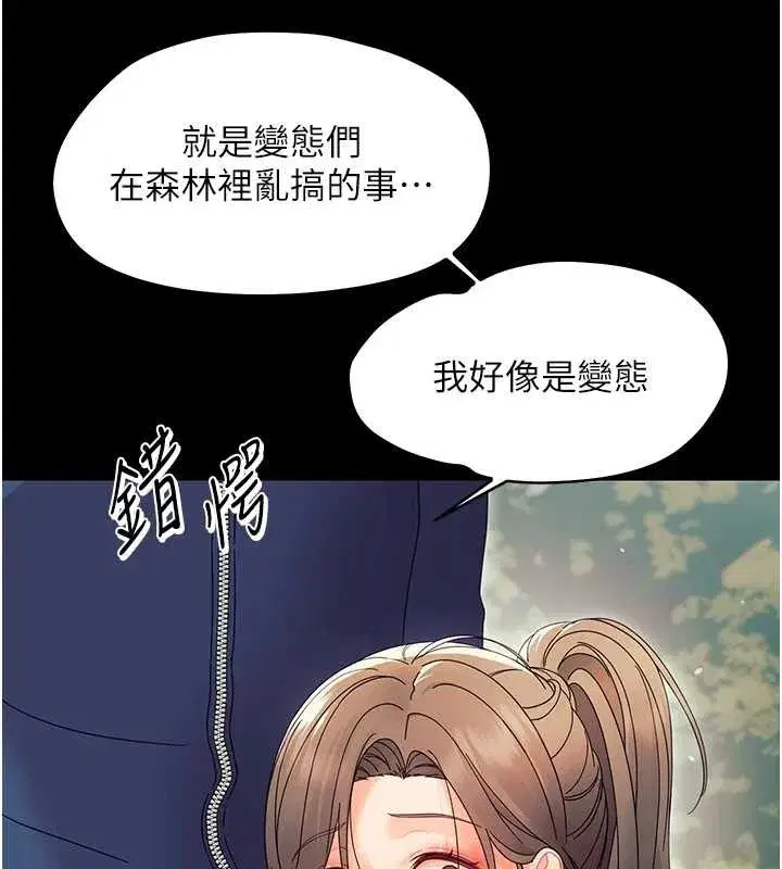 第12話-我的雞雞又有反應了