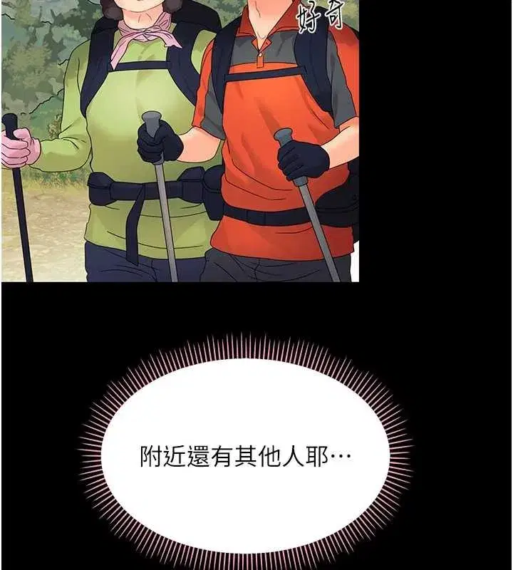 第12話-我的雞雞又有反應了