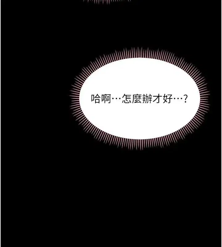 第12話-我的雞雞又有反應了