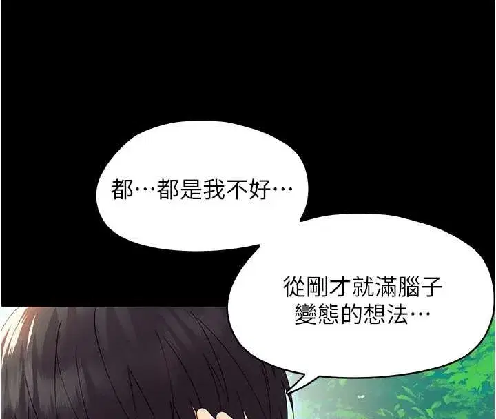 第12話-我的雞雞又有反應了