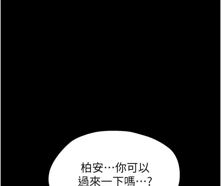 第12話-我的雞雞又有反應了