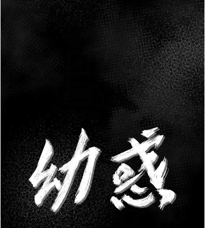 第12話-我的雞雞又有反應了