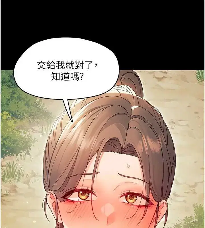 第12話-我的雞雞又有反應了