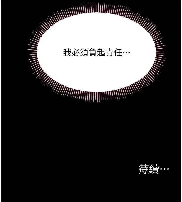 第12話-我的雞雞又有反應了