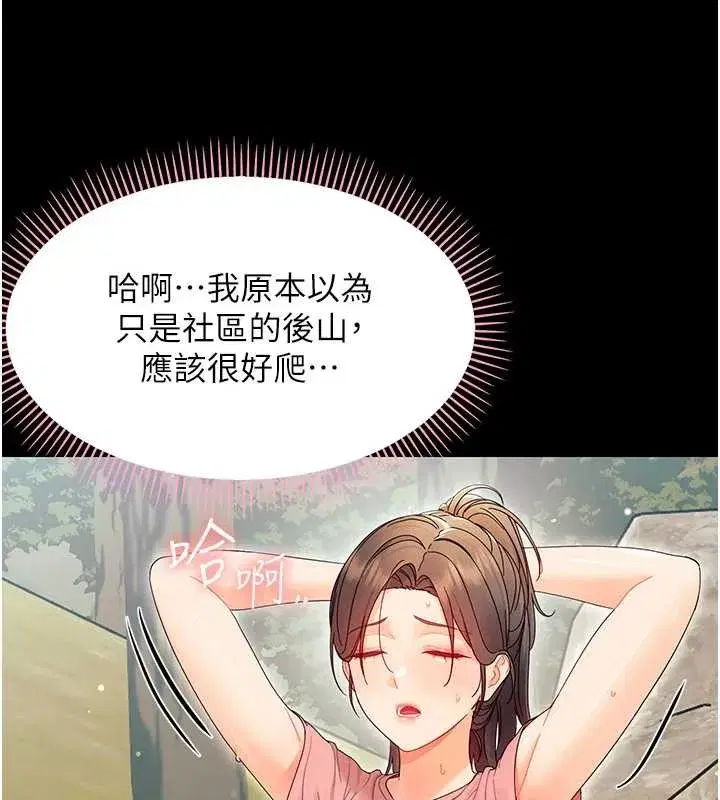 第12話-我的雞雞又有反應了