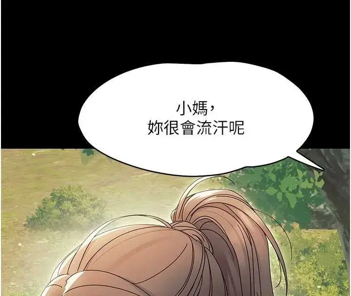 第12話-我的雞雞又有反應了