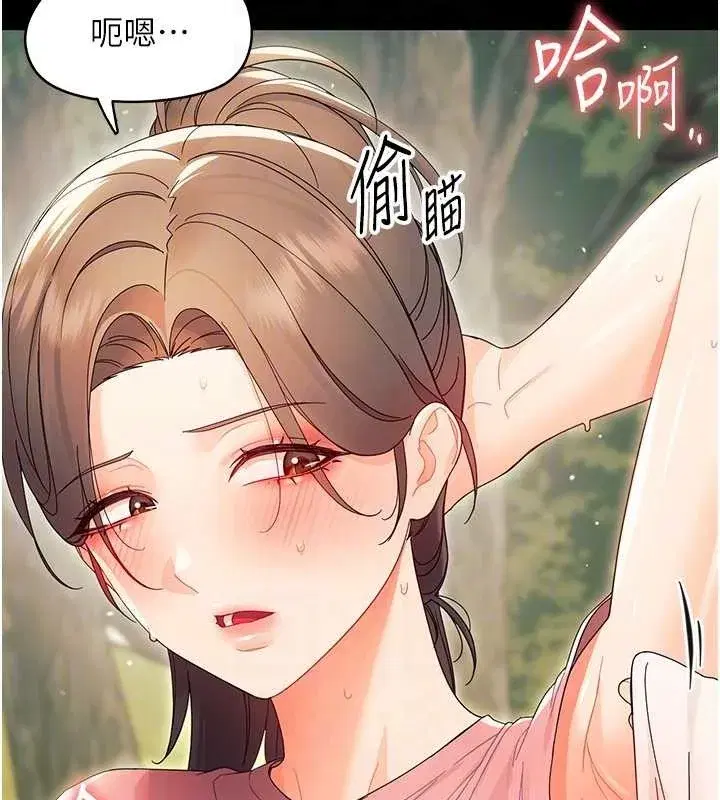 第12話-我的雞雞又有反應了